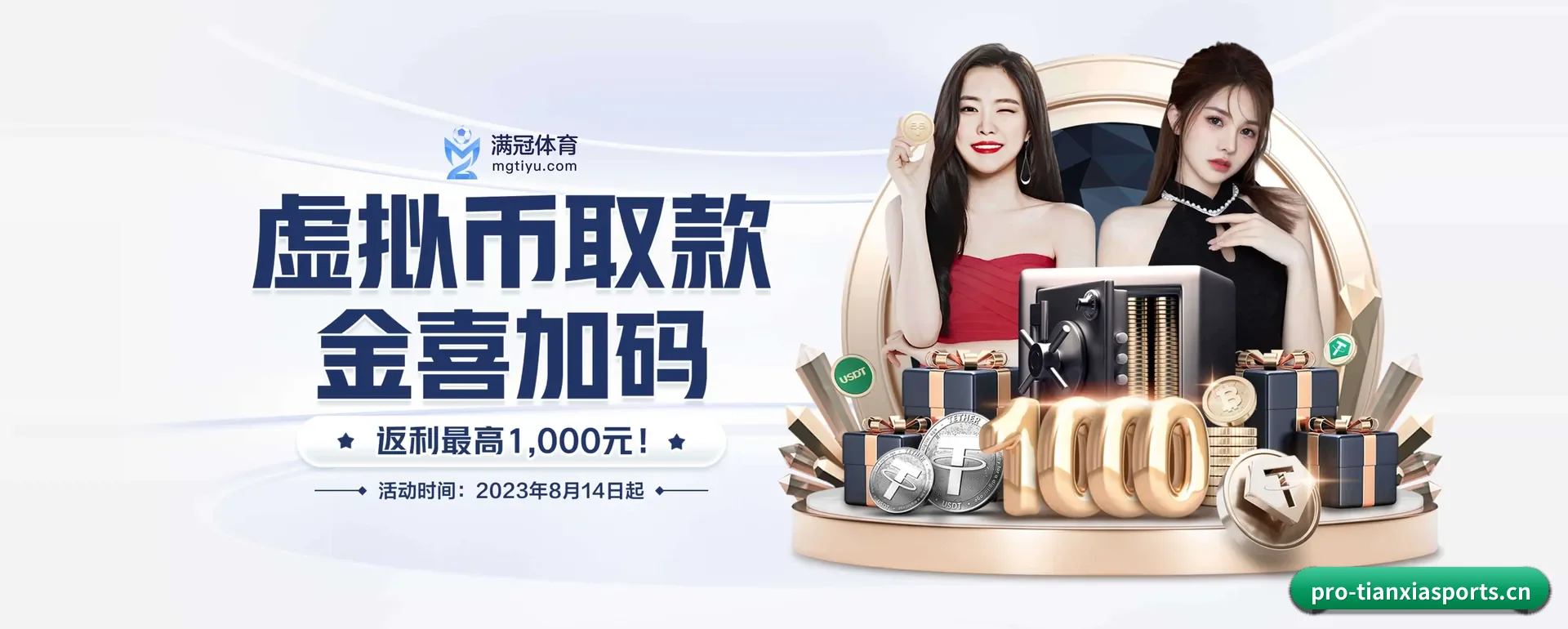 天下体育官网 APP 界面
